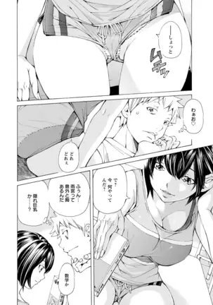 Yoiyami no Oto - Bikyou no Toki