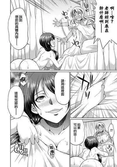 Futanari Gal VS Bitch Shimai Ch. 1-2