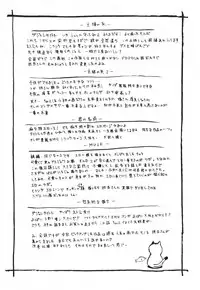 [Tetsutaro Chiba] Hug Shite Ageru!