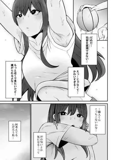 Seiso na Kanojo ga Ecchi ni Kyoumi ga Atte wa Dame desu ka...?