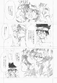 [Juubaori Mashumaro] Pulse