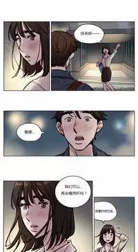 [Ramjak] Atonement Camp Ch.0-49 (Chinese)