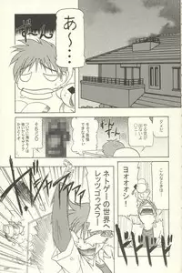 [KAMINENDO.CORPORATION (Akazawa RED - あかざわRED)] Pastel Charge (Moetan) [Lolicon]