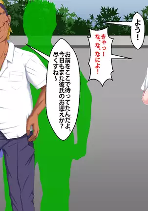 Boku o Ijimeteita Kuzuo ni Kanojo o Netoraremashita.