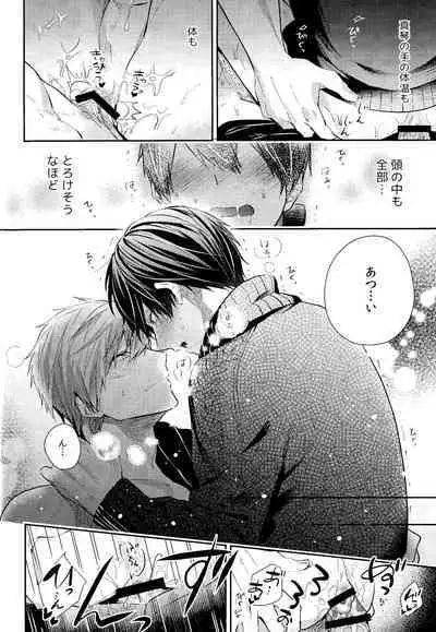 Samui Hi wa Futari de xxx