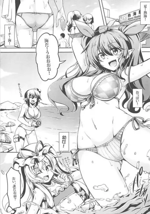 Wagaya no Otengu-sama S -熱海・Zenpen –