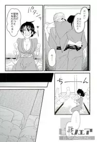 (Douyara Deban no Youda! 6) [ha:mushi (8x8)] Seiya - Silent Night (My Hero Academia)