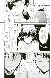 (C92) [LEFT (ore)] Kiss (Daiya no Ace)