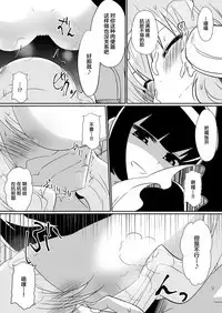 Louise ga Shoukan sareru Hanashi 2