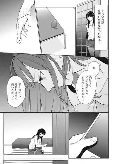 Monthly Vitaman 2018-04