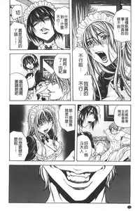 [Tachibana Naoki] Ryoujoku Kyoushitsu [Chinese]