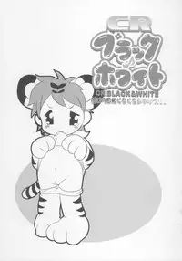 (C70) [INFINITY-FORCE (Bloomer Hogero, Mercy Rabbit, Yamashita Woory)] CR BLACK ♪ WHITE (Onegai My Melody)