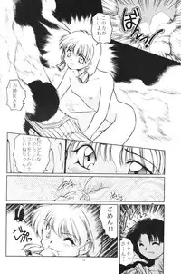 [Paradise City] Tabetakigasuru 3 (Akazukin Cha Cha)