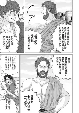 Olympia Kyklos Vol. 01-04