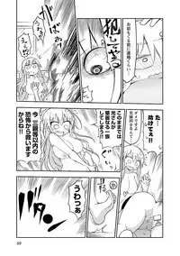 [Cool Kyou Shinja] Chichichichi 1