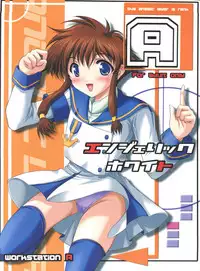 [Workstation R (Rakkyo)] Angelic White (Angelic Layer) [2001-08-18]