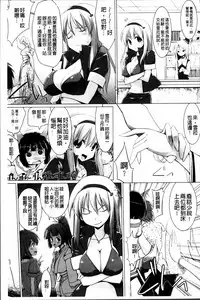 [Kurikara] Pai☆Zuri2 [Chinese]