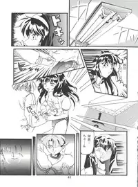 [Circle Heron (Various)] Magewappa 6 (Mahou Shoujo Pretty Sammy)