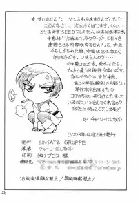 (CR33) [EINSATZ GRUPPE (Charlie Nishinaka)] Hontou no Kimochi (Gundam SEED) [English] [HMedia]