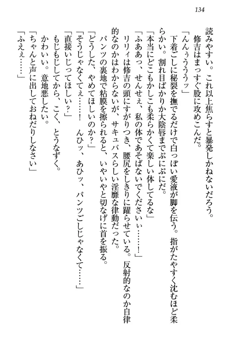 竜王の汚れ仕事!