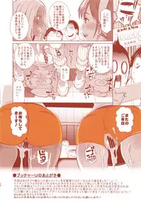 (C94) [Eroquis! (Butcha-U)] DELIGHTFULLY FUCKABLE AND UNREFINED ALL YOU CAN SEX!