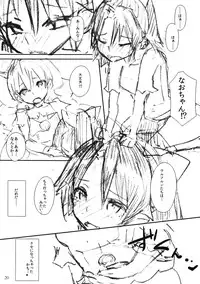 (C82) [L.G.C. (Rib:y(uhki), Hellnear)] Nao chan Chokkyuu Shoubu! (Smile Precure!)