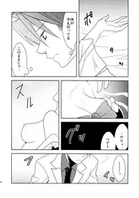 [10der (Komoda, Shimesaba)] DOUBLE FANTASY (Umineko no Naku Koro ni)