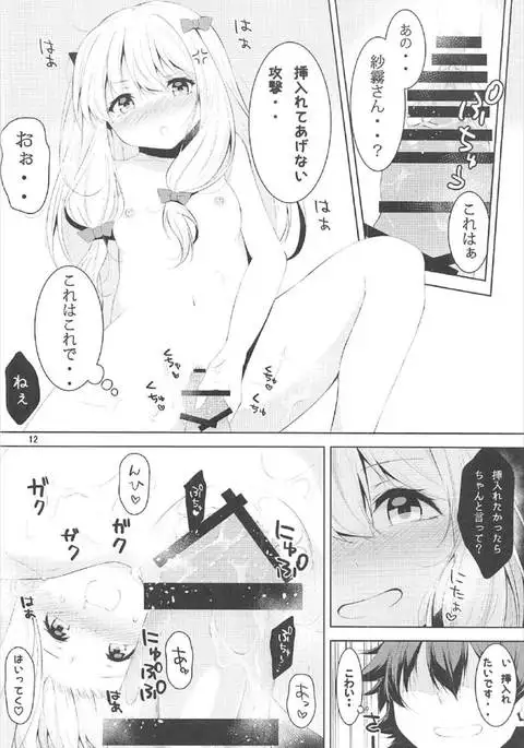 兄さん、お願い…