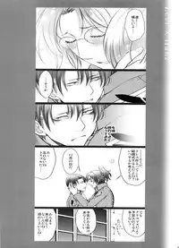 (Dai 10 Kai Hekigai Chousa Haku) [RIX (Mamiya)] 0905 (Shingeki no Kyojin)