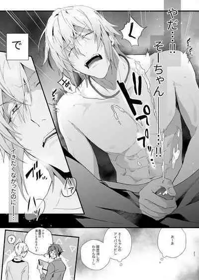 Idol ga Jii Suru Hon