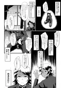 [SINK] Musabori Zuma