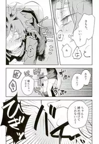 (Ware ga Te ni Hikigane o S Kansai 22) [Bye-Be (Narita Suguru)] Kabejiri (World Trigger)