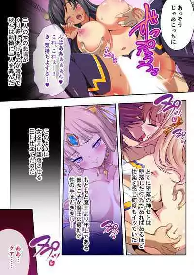 [BENETTY] Bijo to Injuu Vol. 12 ~Ikai no Tegome Quest Shikiyoku Mamire no Shinshoku Kouhai ni Ochiru~ "FetiColle! Series"