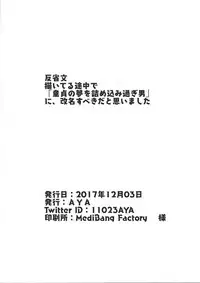 (Sennen Battle Phase 20) [AYA] Zu~āku no ××× ga jōzu sugiru kudan ni tsuite (Yu-Gi-Oh! ARC-V)