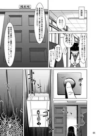 [Kamemushi (Kaminaru Fuyu)] Shokushu Gakkou [Digital]