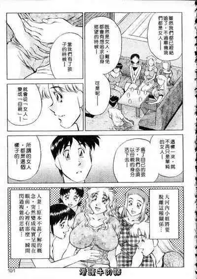 Himitsu no Yuukan Madam 2 | 秘密人妻俱樂部 2