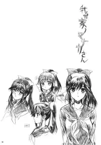 (C77) [Neko-bus Tei (Shaa)] Sekai de Ichiban Suteki na Kanojo Manaka (Love Plus)