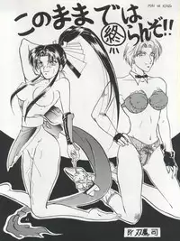 (C49) [Team Plus-Y (Various)] PLUS-Y Vol. 17 (Various)