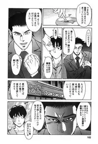 [Kenji Umetani] Miaki♥Hitamuki Vol.3