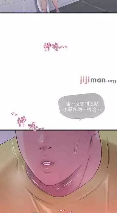 【周四连载】亲家四姐妹(作者:愛摸) 第1~58话