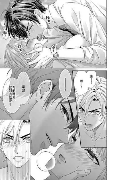 [Hibiki Ai] Netorare ~Kounin Furin Hajimemashita~ "Micro" 1-3 [Chinese]