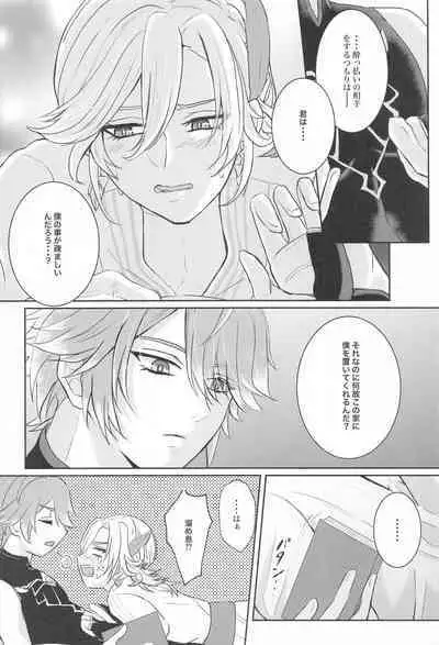 (Chou Kami no Eichi 2023 Natsu) [AM4:00 (Man)] Midori no Yane no Futari no Ohanashi (Genshin Impact)