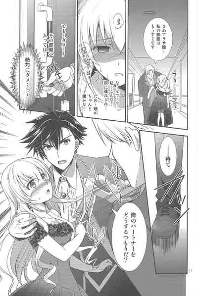 (C94) [C.A.T (Morisaki Kurumi)] Party night (The Legend of Heroes: Trails of Cold Steel III)