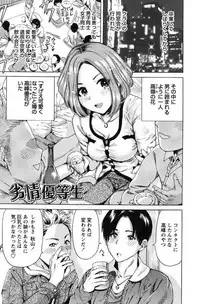 [Okumori Boy] Mainichi ga Sounyuubi [Digital]