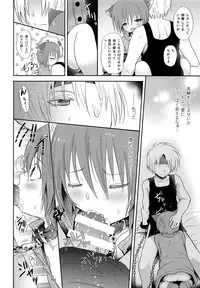 (Chimuchimu World 4) [Syounen Heroine (Tamaki Yui)] instincts (Star Ocean 2)