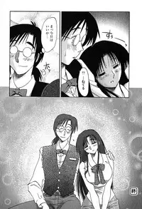 [Tsuya Tsuya] Kasumi_No_Mori Vol.2