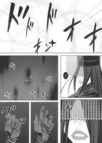 [Popo Doctrine] CATASTROPHE (13-18) Chaos Osen Chuuhen 2