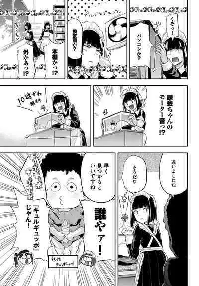 COMIC BAVEL 2023-03 [Digital]