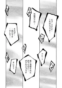 [PLANET PORNO (Yamane)] WORLD DOWNFALL / BLACKEARTH (Kino no Tabi) [Digital]