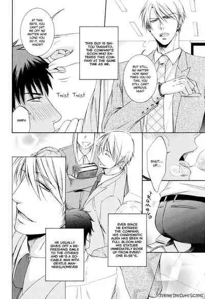 [Aion Kiu] Kimi no Nioi ga Suki | I Like Your Smell [English] {Tell Me I'm Cute Scans}